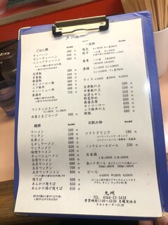 九州中華料理店 - 