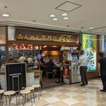 たんめん専門店 百菜 - 