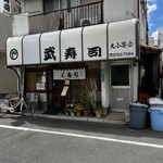 Takezushi - 