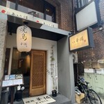 Yakitori Kabin - 