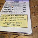 サン コースト - メニュー