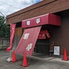 Akitei - 店舗