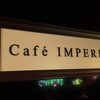 カフェ インペリアル