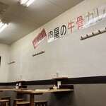 ドンブリ アサダ - 肉屋の牛骨カレーも気にはなる