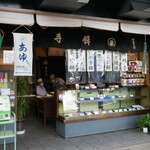 御菓子司 東寺餅 - 