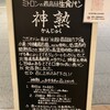 ル・ミトロン 横浜市役所ラクシスフロント店
