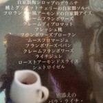 ロワゾー・ブルー - 