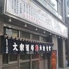 丸大ホール 本店