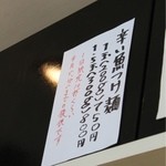 らー麺 山さわ - 