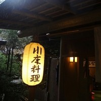 貴船べにや - 