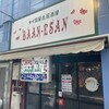 バーン・イサーン 高円寺店