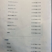 中国料理verite - 