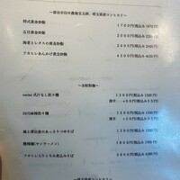 中国料理verite - 