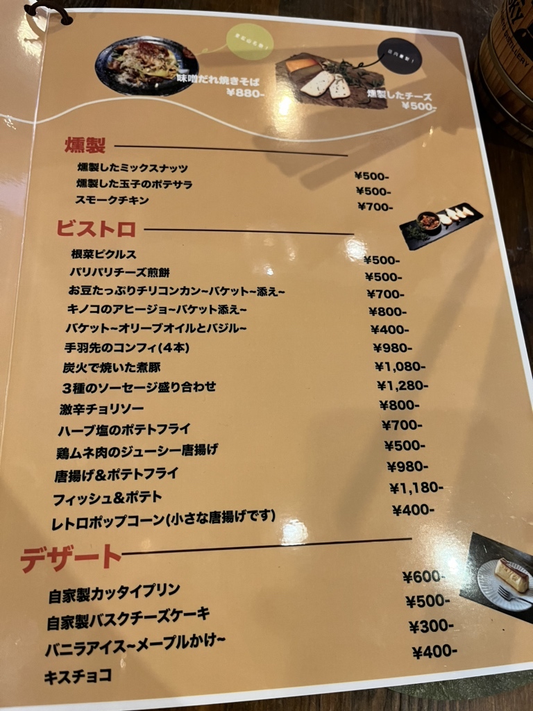 メニュー写真 : レトロポップ食堂 - 東松山/ダイニングバー | 食べログ