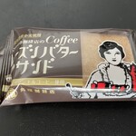 エコ・ピア - レーズンバターサンド250円