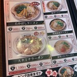 たかばしラーメン - 