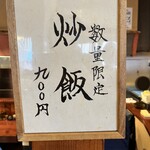 らーめん みかん - 