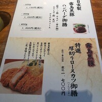 羅豚 はなれ - 
