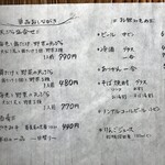 生そば・下山 - 