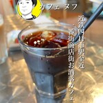 Cafe neuf - 三重県四日市市諏訪栄町4-1 
                      ヌフビル　１Ｆ