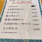 Teuchi Soba Terataya - 