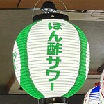 Kakuyasu Biru To Tetsunabe Gyouza San Roku Go Sakaba - 