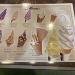 道の駅 とみざわ - 