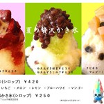 カフェ ガーデン - かき氷２０２３