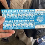 Aomori Gyosa Isenta - チケット