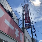 青森魚菜センター - お店の外観