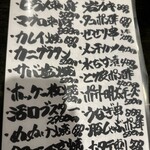 寅八 - 本日のおススメメニュー