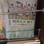 青龍 - 2023/8/5の新聞記事