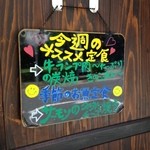 日本酒とお魚きっちん　祐星 - 