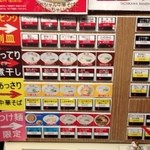 魚魚 - 券売機。