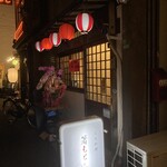 箸もと - 