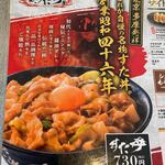 伝説のすた丼屋 - 