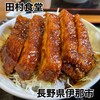 田村食堂