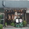 ローヤル珈琲店 本店