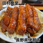 田村食堂 - 