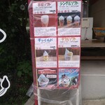 ついんスター - 外にあるメニュー