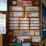 ついんスター - メニュー