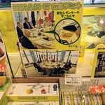 島ごころ SETODA - レモンケーキ売り場のポップ