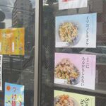 長崎ちゃんぽん・皿うどん 球磨 - 数量限定　Hiyasi Cyuka!