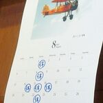 長崎ちゃんぽん・皿うどん 球磨 - ８月のお休み