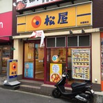 松屋 - 2023年8月　京橋南店1