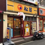 松屋 - 2023年8月　京橋南店2