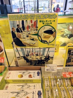 h Shimagokoro Setoda - レモンケーキ売り場のポップ