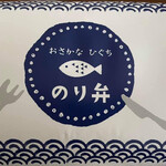 おさかなひぐち - 