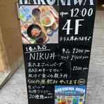 Bistro×Bar HAKONIWA - 