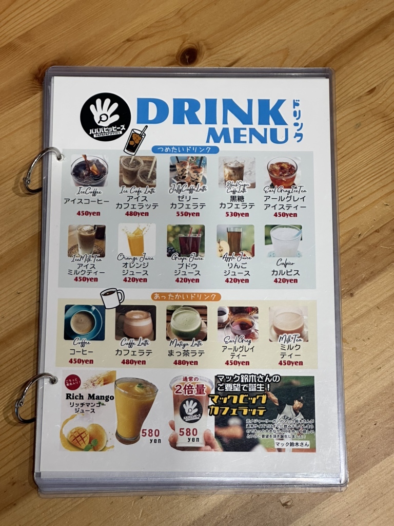 メニュー写真 : 【閉店】パパパピッピーズ - 月見山/カフェ | 食べログ